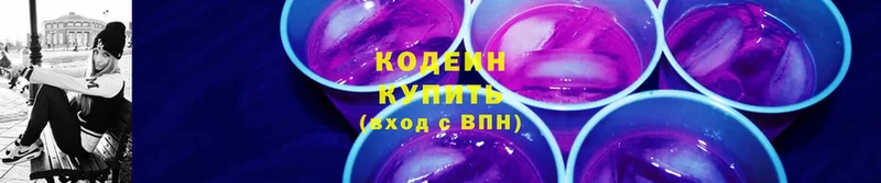 Codein Purple Drank  купить  цена  Туймазы 