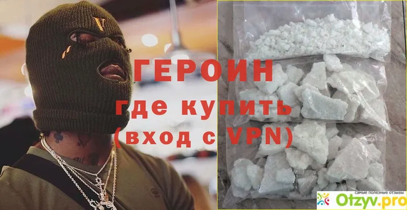 ГЕРОИН Heroin  купить закладку  Туймазы 