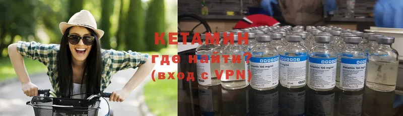 MEGA вход  Туймазы  КЕТАМИН ketamine 